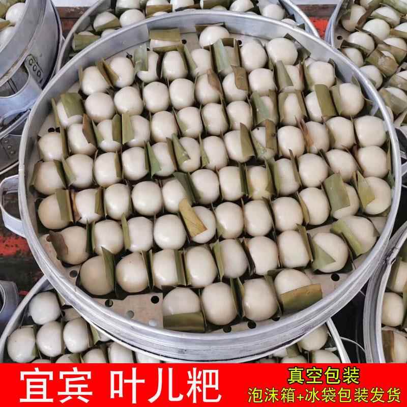 叶儿粑四川特产宜宾查氏叶儿粑猪儿粑鸭儿粑糯米粑手工自制叶儿粑