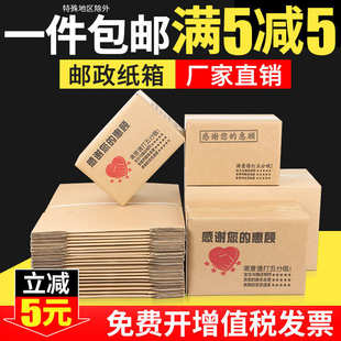 箱子三层五层瓦楞纸盒包装 现货快递纸箱物流打包12号包装 现货批发