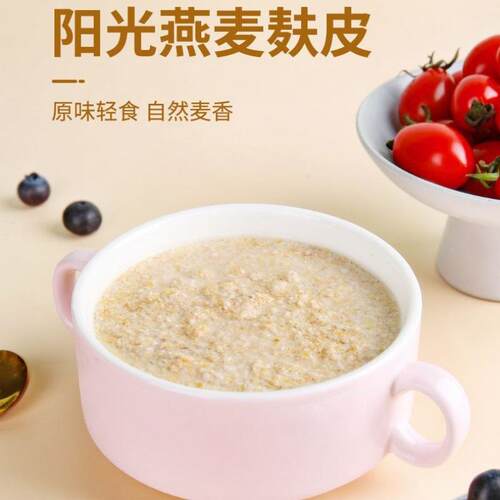 无蔗糖高纤燕麦麸皮冲饮即食懒人速食营养燕麦片900g厂家直销包邮