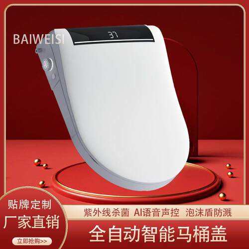 厂家直销智能马桶盖家用座圈加热自动翻盖清洗烘干酒店工程坐便盖
