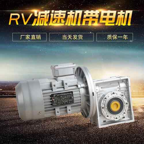 NMRV涡轮蜗杆减速机带电机铝壳三相380两相220单相调速定速变速机