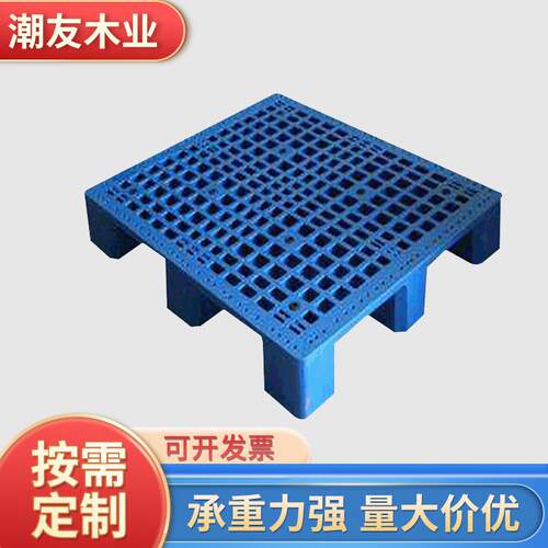 广东东莞塑料托盘网格九脚田字地台栈板货物地堆货架塑胶栈板卡板