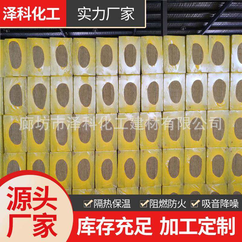 现货外墙阻燃岩棉保温板机制憎水岩棉板幕墙阻燃隔热隔音岩棉板