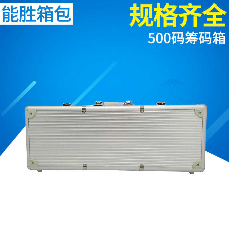 现货500码银色铝合金筹码箱手提样品工具箱来图来样仪器铝箱.