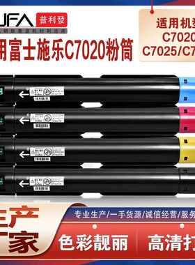 适用106R03737施乐C7025粉盒VersaLink C7020复印机墨盒C7030鼓架