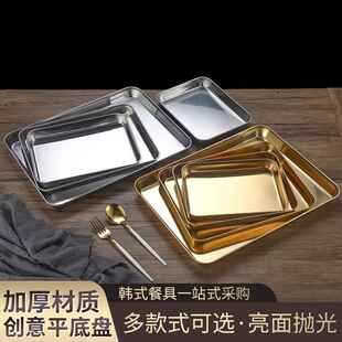 韩式不锈钢长方形盘加厚平底托 托盘商用金色烧烤盘烤箱餐盘肠粉