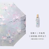 魯班夫人彩膠遮陽傘女防紫外線晴雨兩用高顏值太陽傘2024新款輕便