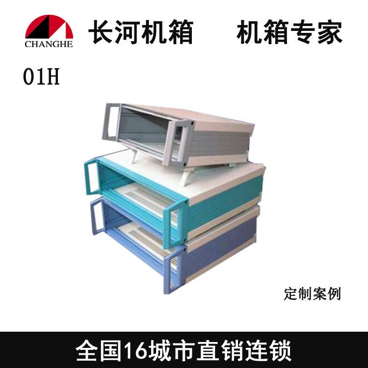 厂家直销仪器仪表箱台式机箱铝合金机箱仪表外箱工业机箱01H