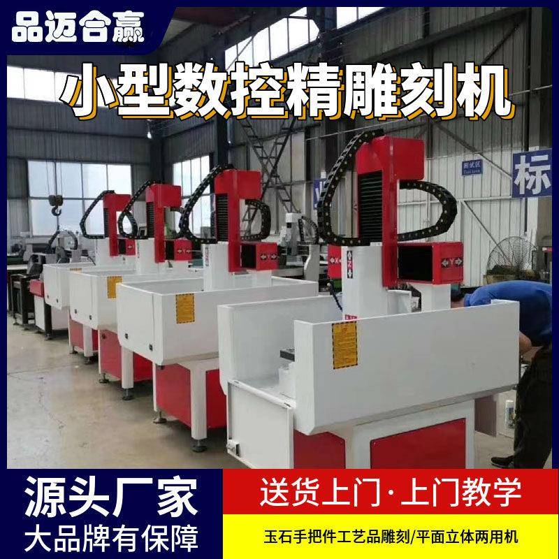 6090数控雕刻机小型全自动玉石手把件浮雕镂空平面立体两用精雕机