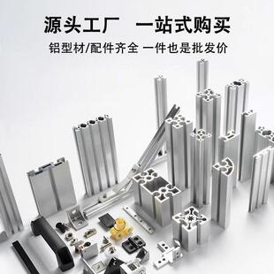 工业铝型材框架欧标4040铝合金型材3030鱼缸架子diy2020铝材型材