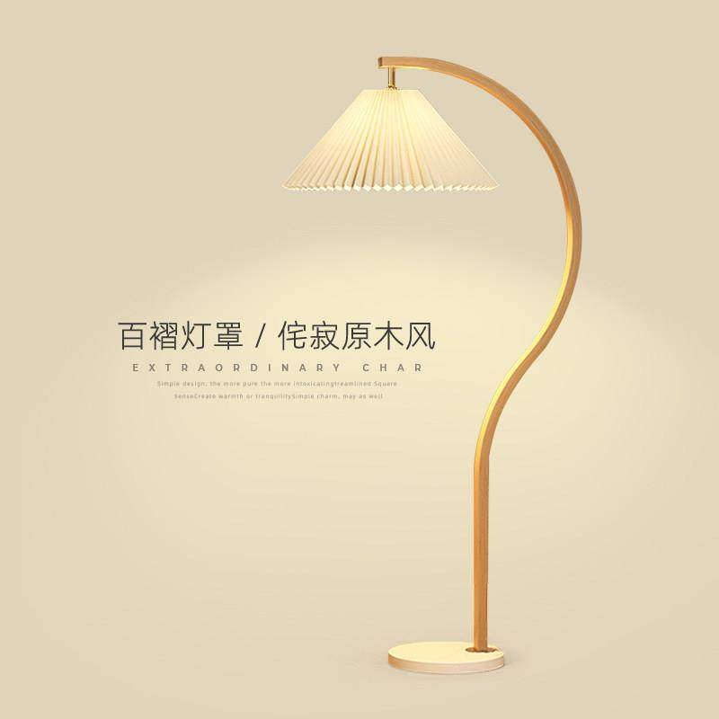原木风百褶落地灯北欧ins氛围感布艺立式台灯客厅沙发装饰钓鱼灯