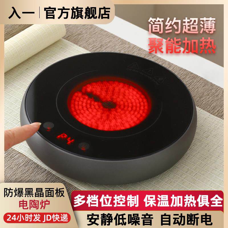 入一黑晶炉煮茶套装2025新款煮茶壶围炉煮茶小型迷你养生电炉陶炉