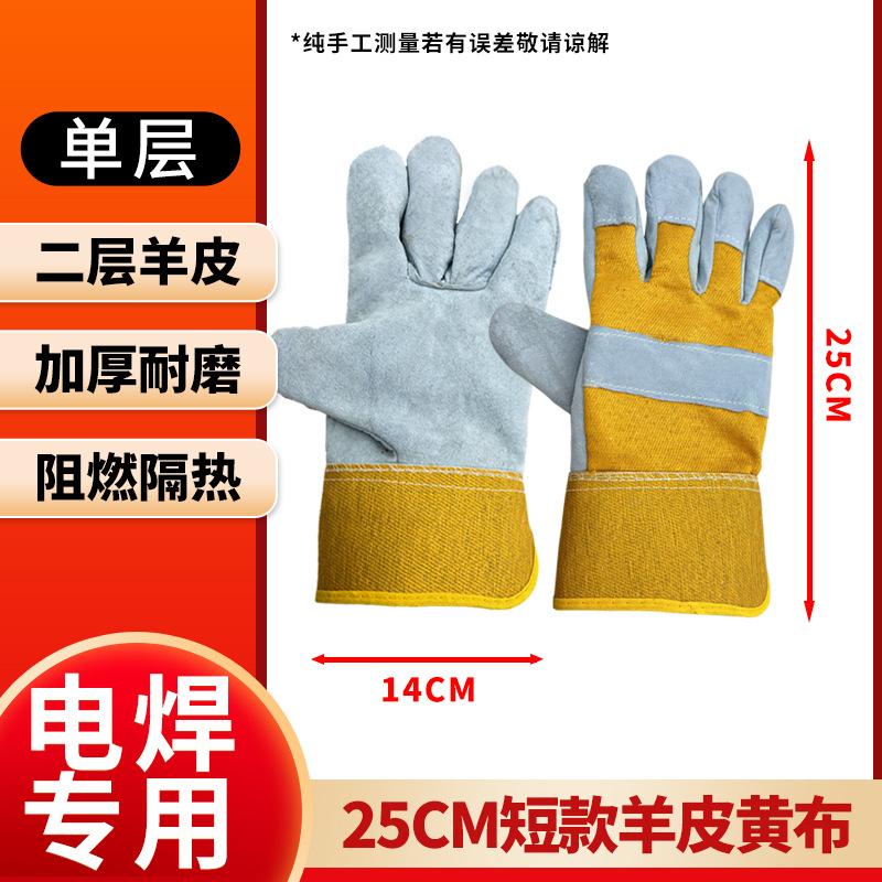 长款牛皮电焊焊工焊工隔热手套