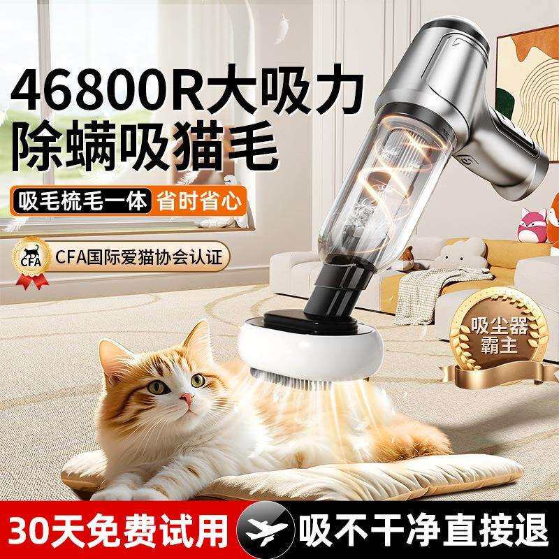 无线吸尘器家用手持大吸力小型宠物吸毛器床上全自动吸猫狗毛神器