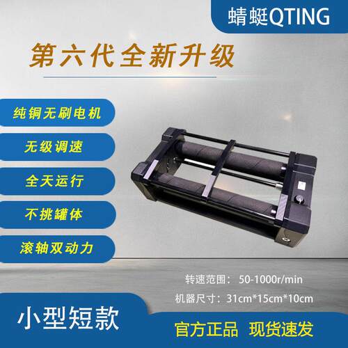 蜻蜓小型球磨机，混料机桌面级抛光机研磨机