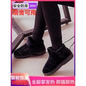 加热鞋 充电保暖鞋 神器电热棉鞋 暖脚宝可行走女男加热保暖鞋 电暖鞋