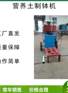 大棚种植育苗移栽钵机 全自动营养土制钵机 小型装土播种一体机