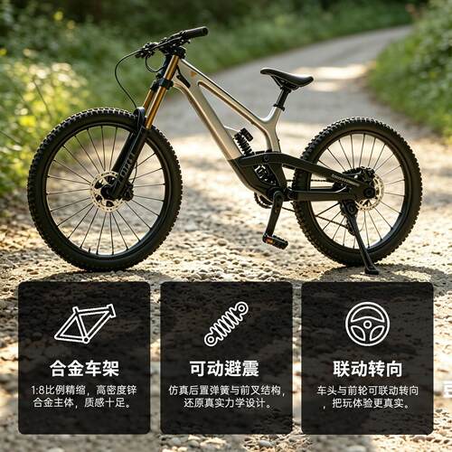 三条裤子YT 1:8合金速降山地车模型自行车玩具桌面摆件工艺品收藏
