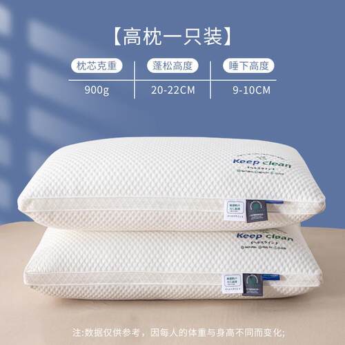 针织棉枕头白色长方形单人酒店枕芯家用成人枕头芯羽丝绒低枕