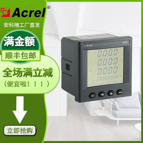安科瑞智能三相四线多功能电表AMC96L-E4/KC嵌入安装开92*9288*88