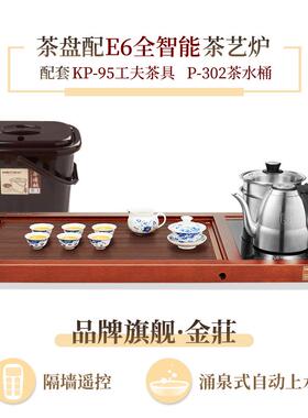 高档金R-900实木茶盘套灶装整套茶家用茶台烧一体茶水海大号茶托