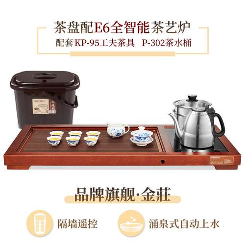 高档金灶R台-900全自动茶具套装用大整套实木手工雕刻家茶盘大茶