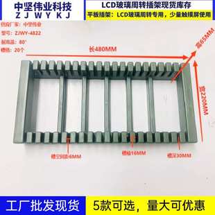厂家模具平板玻璃周转插架 65MM圆形玻璃周转存放支架 480 220