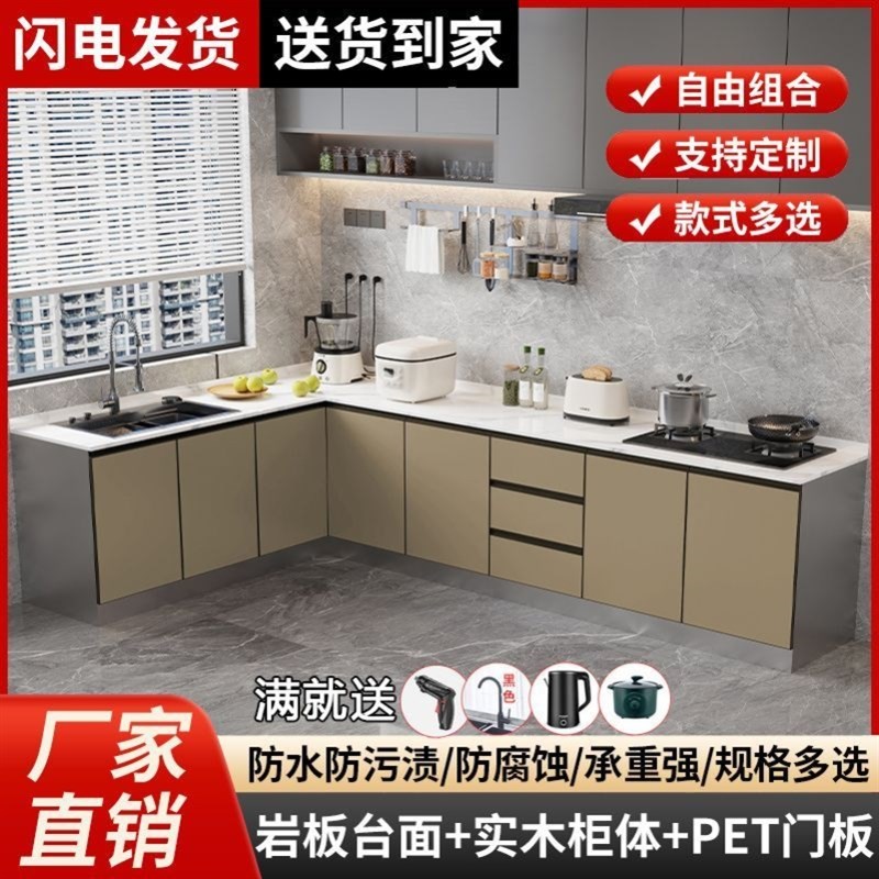 厨房橱柜大理石台面岩板整体橱柜简易家用一体式组合柜水槽灶台柜