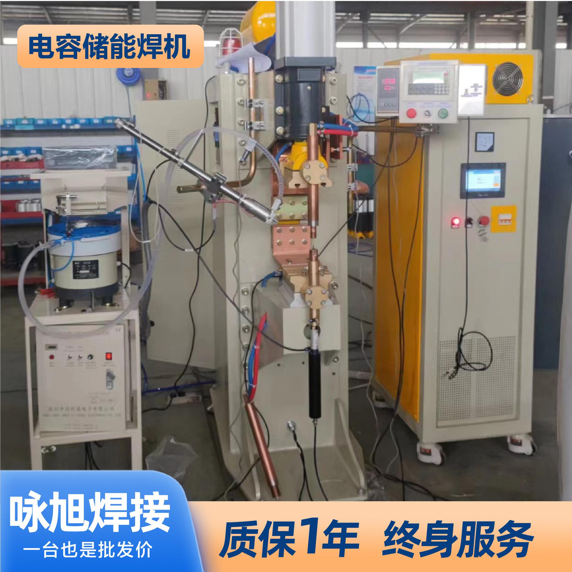 电容储能式点焊机自动化焊接大功率高效率精密焊接设备焊机