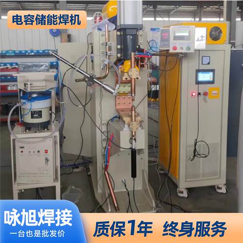电容储能式点焊机 自动化焊接大功率高效率精密焊接设备焊机