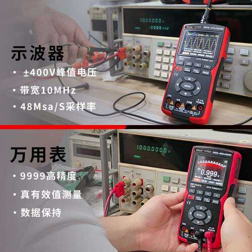 BSIDE ZT-702S小型数字示波万用表单通道10MHz电工家用汽修仪表