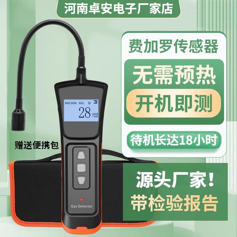 可燃气泄漏检测报警仪燃气浓度探测仪液化气煤气天然气漏气检漏仪