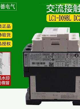 正品施耐德直流接触器LC1D09BDC/FDC D12/18/25/32BDCDC24VDC110V