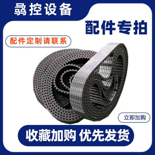 厂家直销贴标机配件标签传感器半自动圆瓶贴标机同步带五金配件