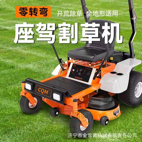 New mount style 50 inch Spede zero turn garden lawn mower