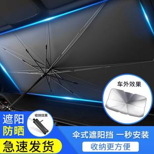 Front Sun Shade Protector Car Window Auto Parasol Sunshade