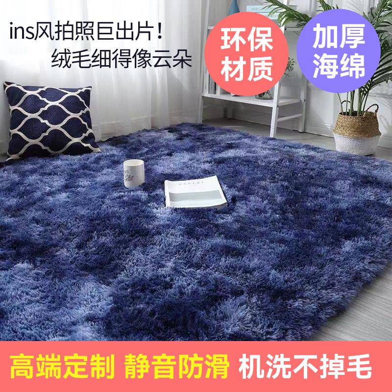 地毯卧室满铺房间床边长方形长毛绒床前地垫北欧客厅沙发茶几垫子