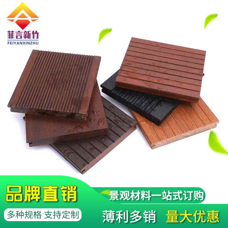 竹地板环保重竹地板户外高耐竹木地板防腐深度炭化实木地板