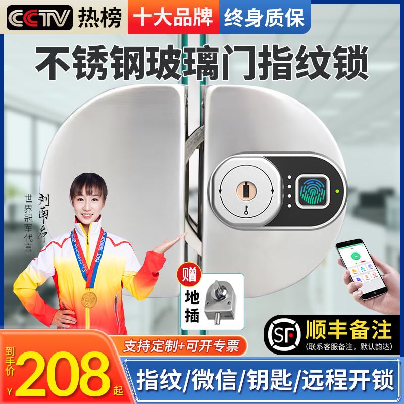 办公室专用玻璃门锁指纹锁密码锁免开孔双开有框无框门禁锁智能锁