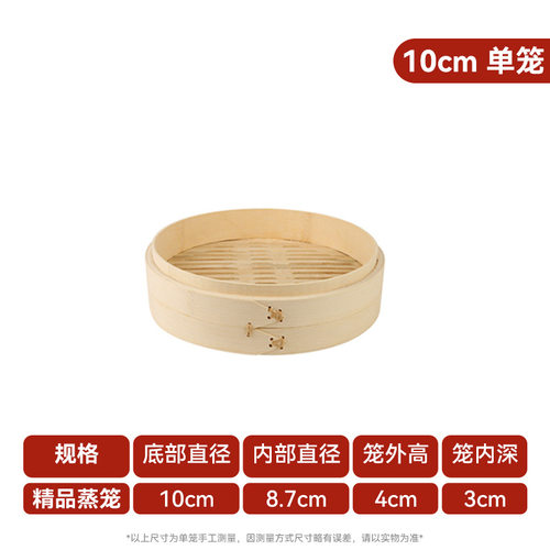 手编竹蒸笼蒸屉加深竹制蒸格家用竹子竹制小笼包蒸锅笼屉包子