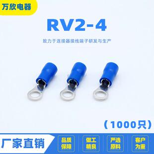 连接器 RV2 O型预绝缘端子 阻燃镀锡 冷压接线 圆形预绝缘端子