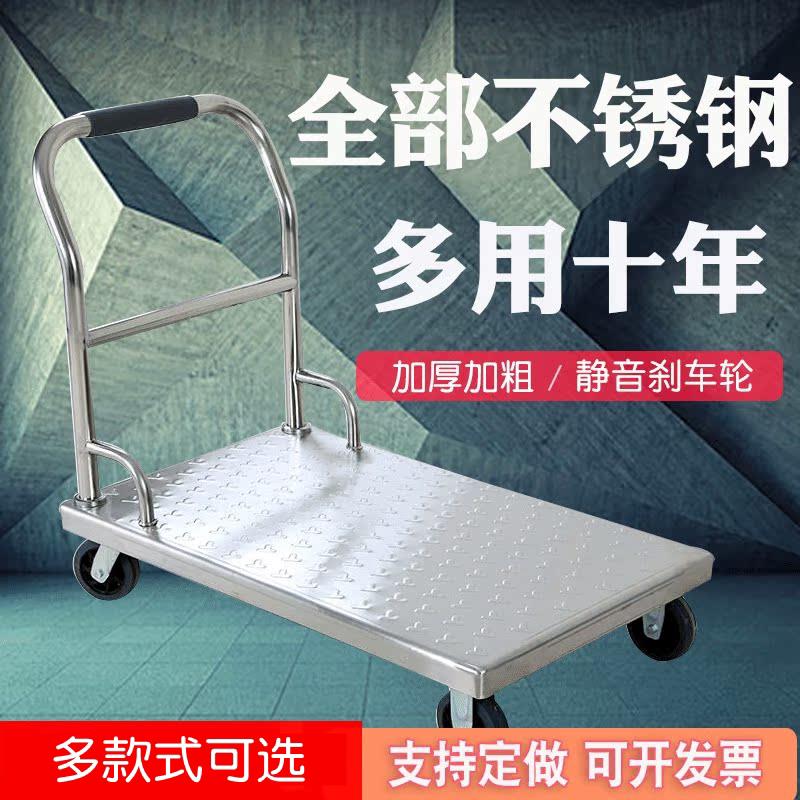 不锈钢平板车手推车搬运车折叠静音推货车家用手推拉货载重王加厚