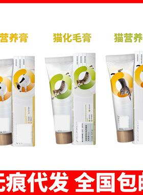 发育宝粤朗猫狗营养膏化毛膏去毛球CC2 125g