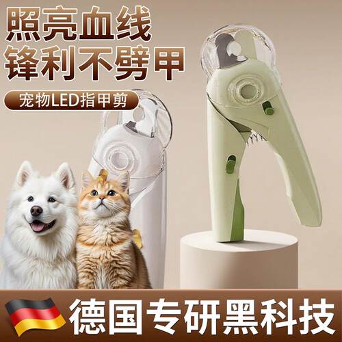 【德国精工】猫指甲剪专用猫咪指甲剪刀宠物猫专用指甲刀小猫专用