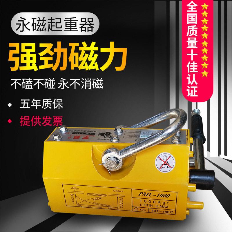 永磁起重器磁力吊600KG1t吸盘400T强力2吨磁铁吸铁磁盘起重吸吊