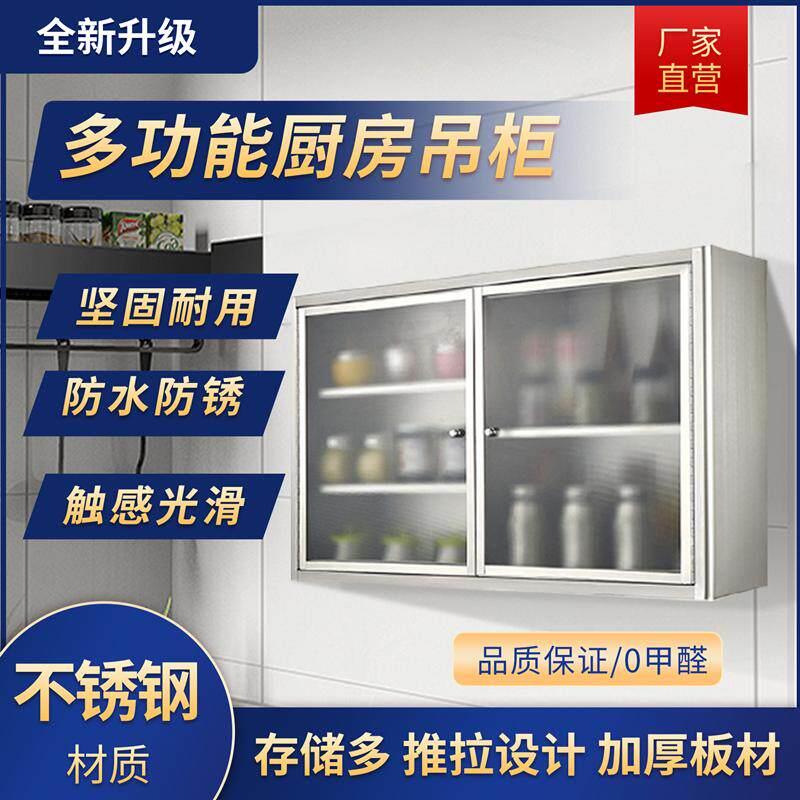 厨房柜304不锈吊壁挂式整橱柜阳台壁钢柜墙不锈钢-上置体物柜浴室