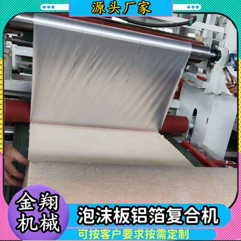 自动聚乙烯发泡棉海绵复合皮革贴合机 eva皮革脚垫毛毡布贴面机