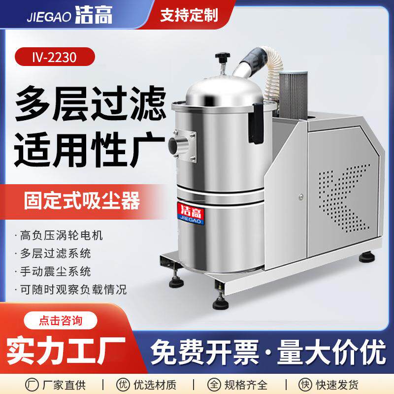 工业吸尘器五金切割机械加工设备配套用废屑粉尘吸尘机车间大吸力