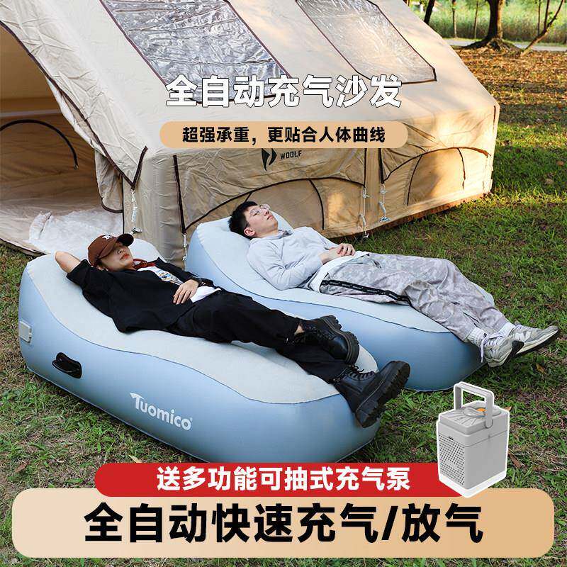 多美聪充气沙发户外露营懒人沙滩床空气沙发午休睡袋帐篷可携式躺