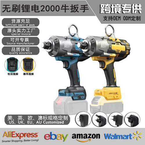 外贸2000牛米无刷汽修电动扳手锂电充电扳手大扭力冲击架子工套筒
